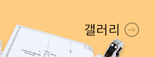 갤러리