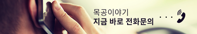 전화문의